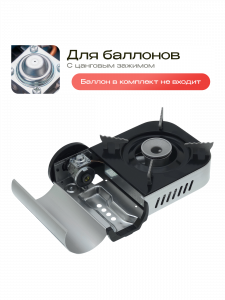 Огонек OG-TRD04 Газовая плитка походная (2100Вт) ЛОМ УПАКОВКИ
